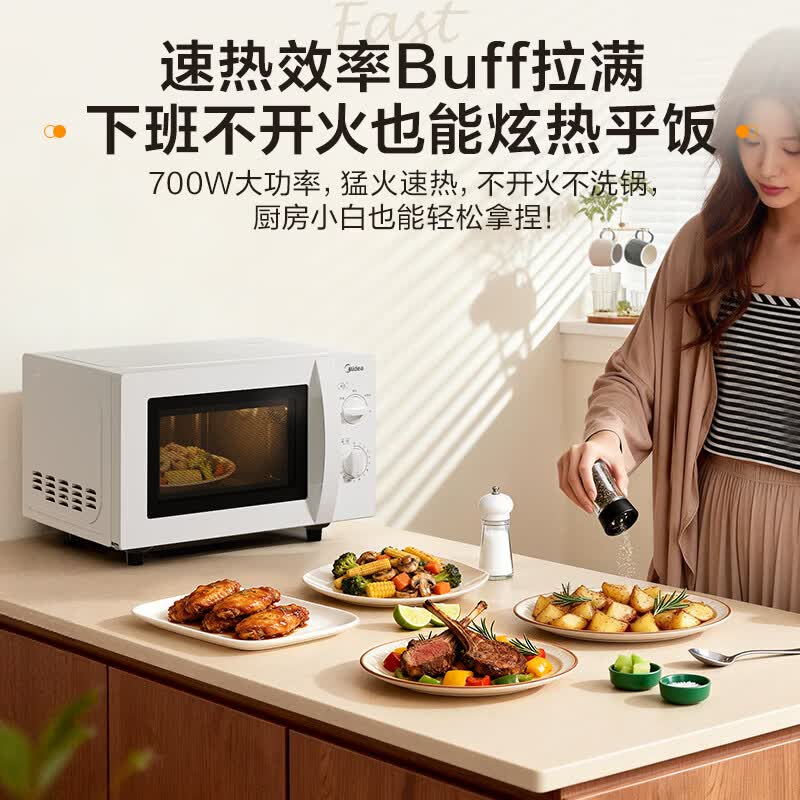 美的M202微波炉图片