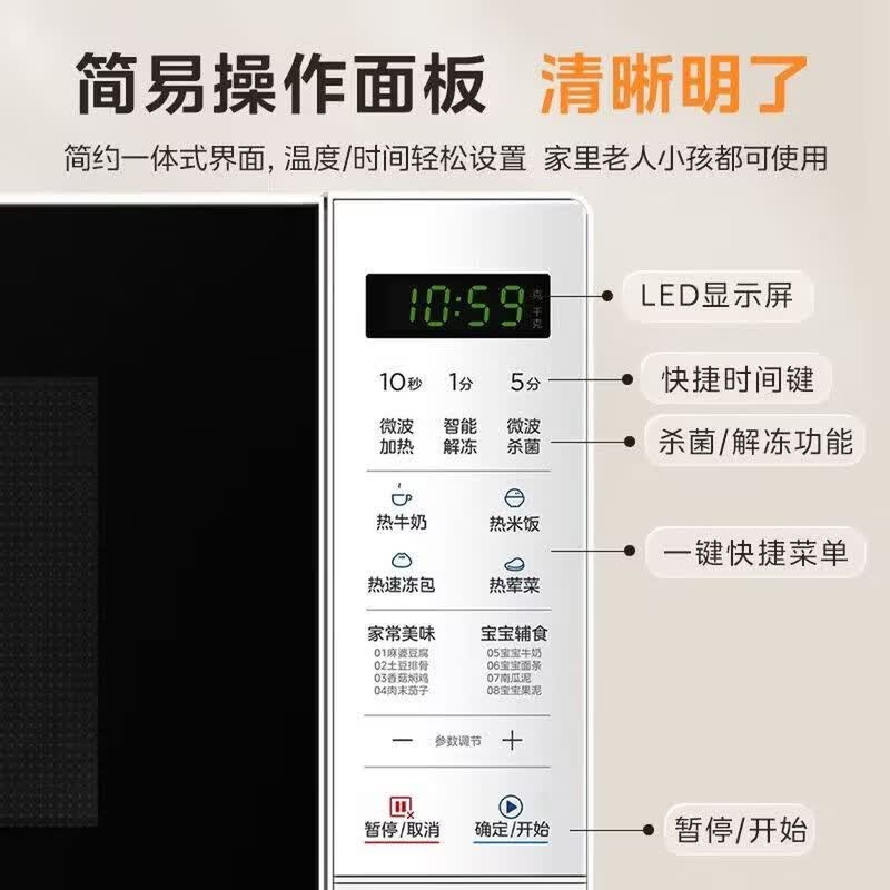 美的EM7P01-PB0C0M（M18P）微波炉图片