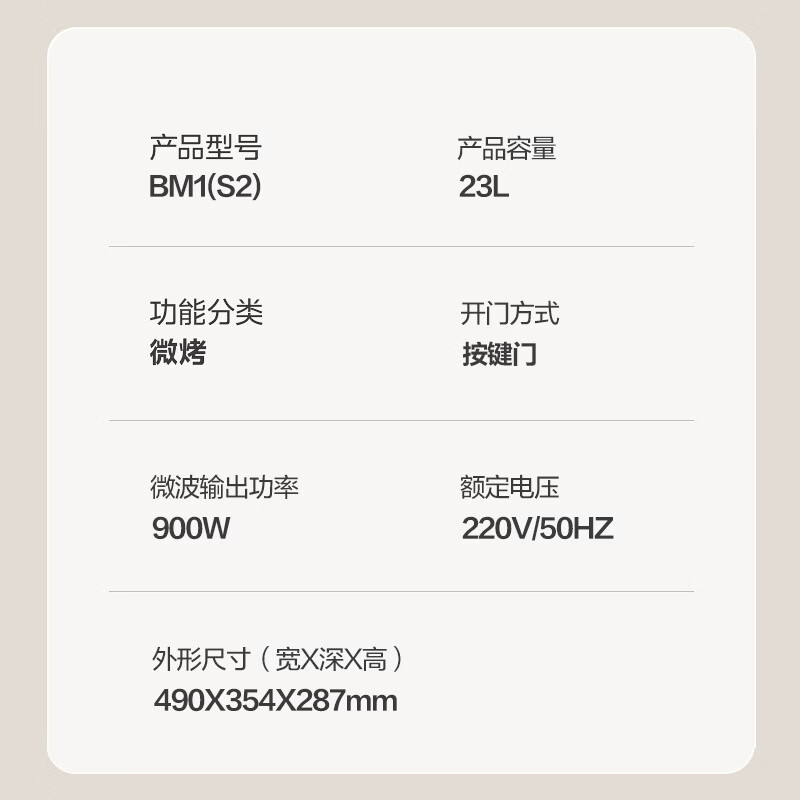 格兰仕G90F23CN3PV-BM1(S2)微波炉图片