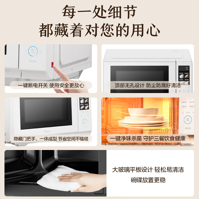 美的C232微波炉图片