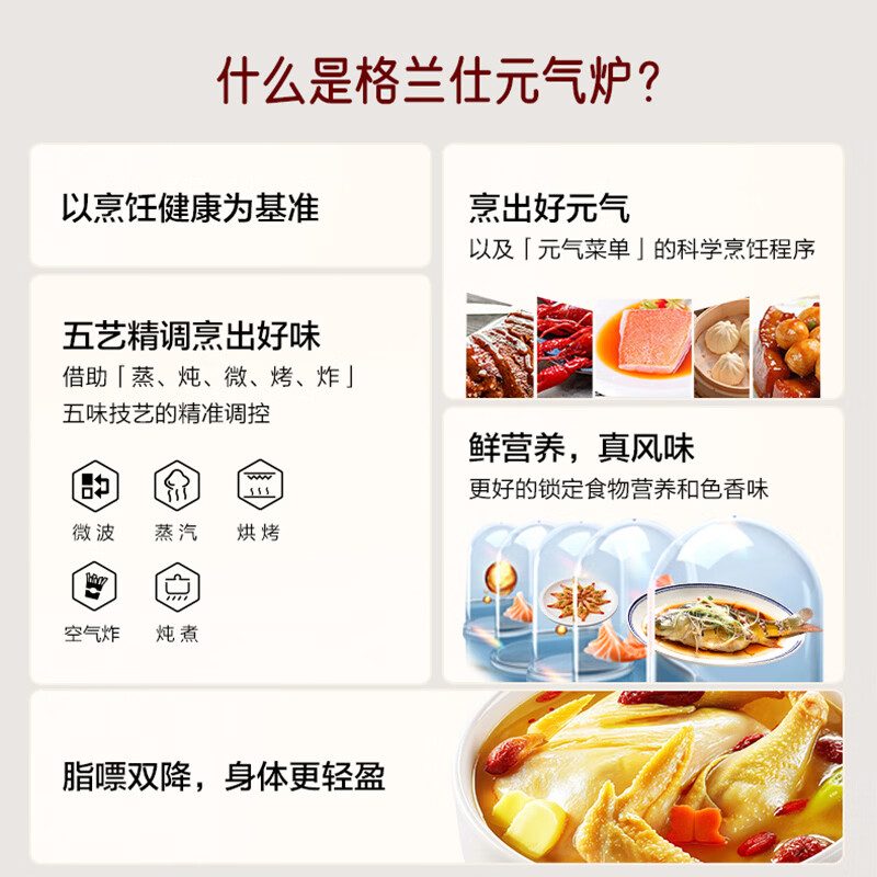 格兰仕D90Q23YeSLV-Q3L(W0)微波炉图片