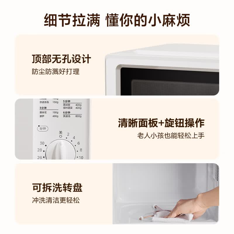 华凌Z203微波炉图片