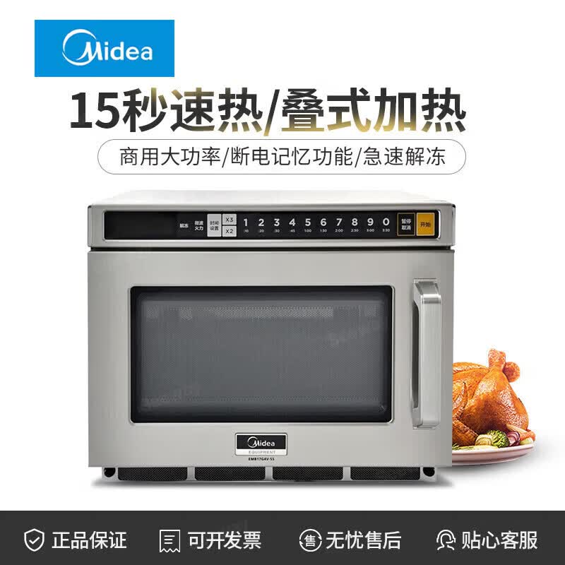 美的EMB17G-SS微波炉图片
