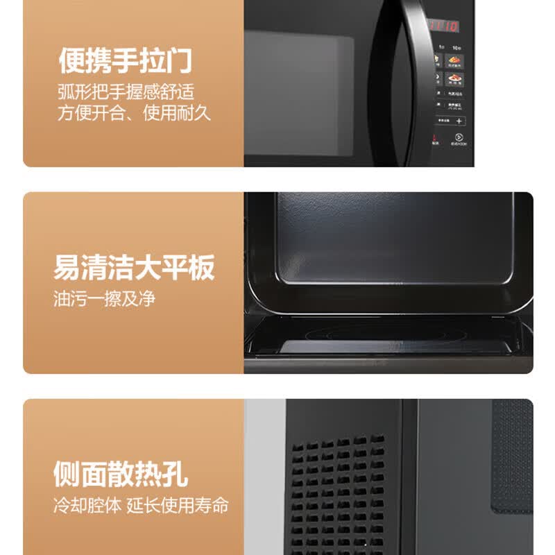 格兰仕Z700T2DP2B3微波炉图片