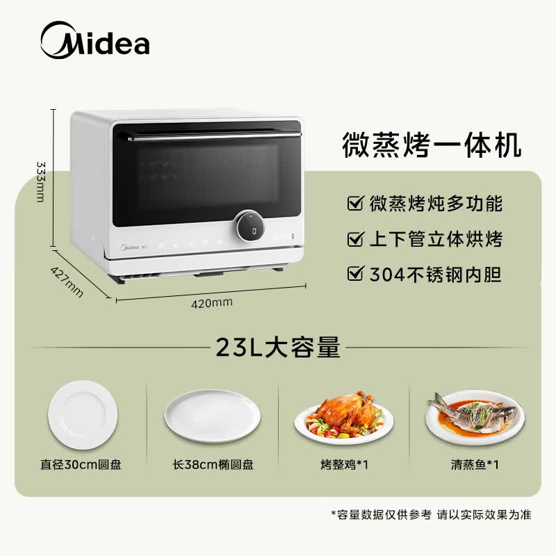 美的TJ820X-SI0C00微波炉图片