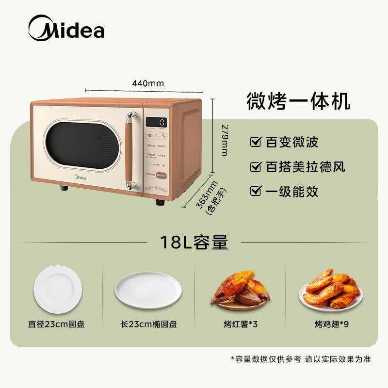 美的EG720C-PB0C0H微波炉图片