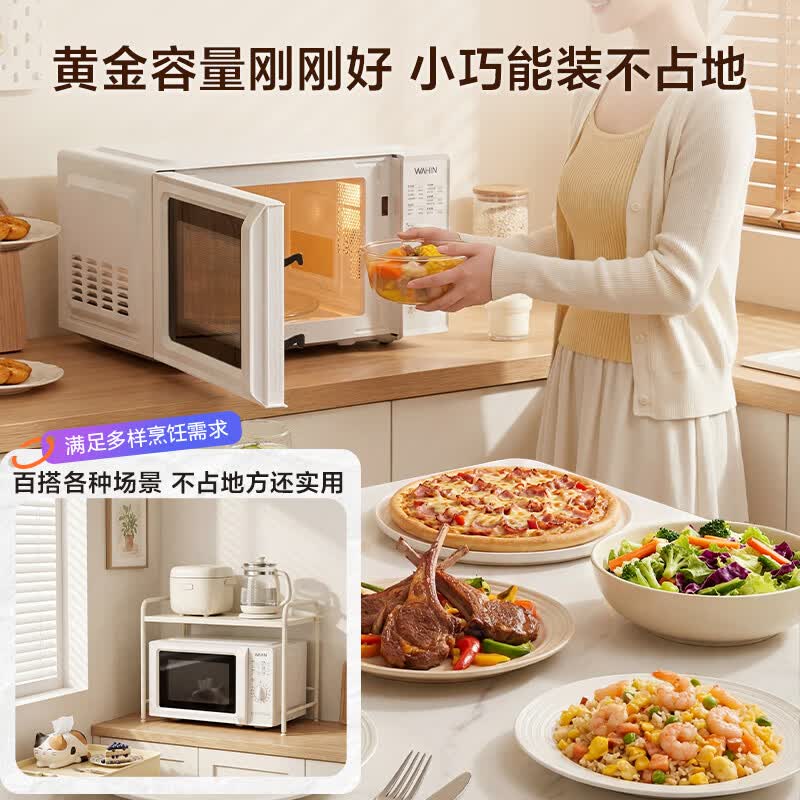 华凌Z203微波炉图片