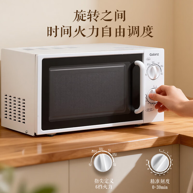格兰仕P70F20L-DG(S0)微波炉图片