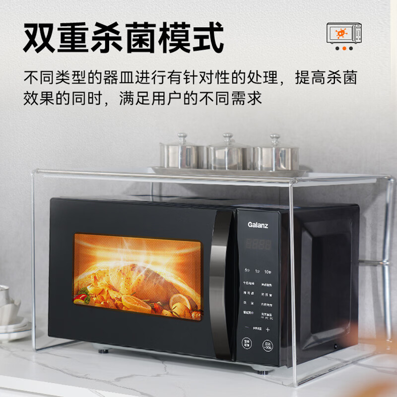 格兰仕X720C20P2B9微波炉图片