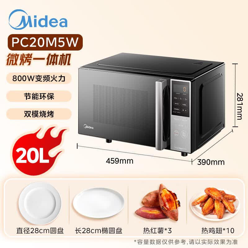 美的PC20M5W微波炉图片