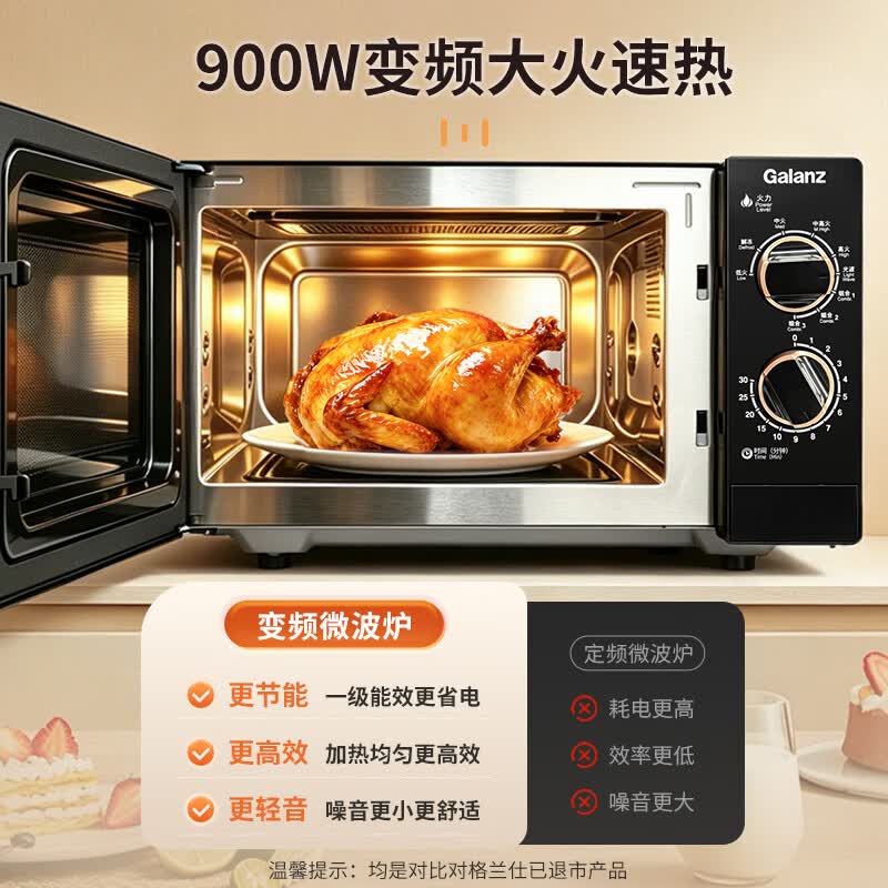 格兰仕GKV23-M8B微波炉图片