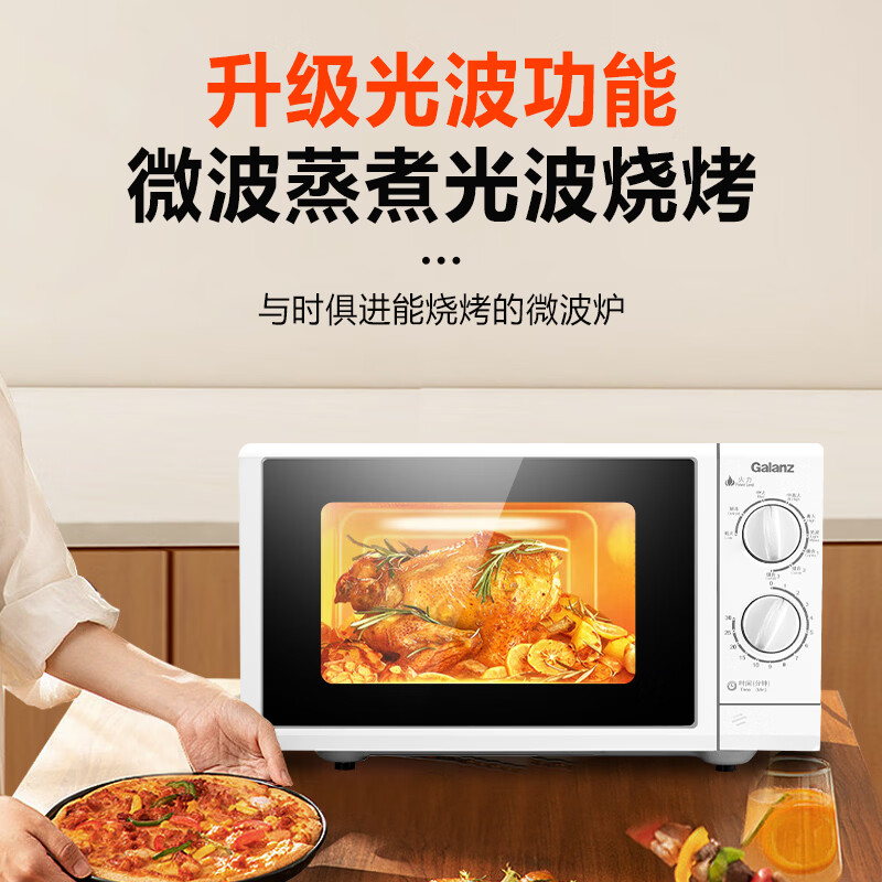 格兰仕G70F23P-G5(W0)微波炉图片