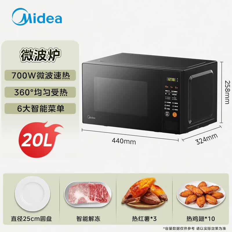 美的M21微波炉图片
