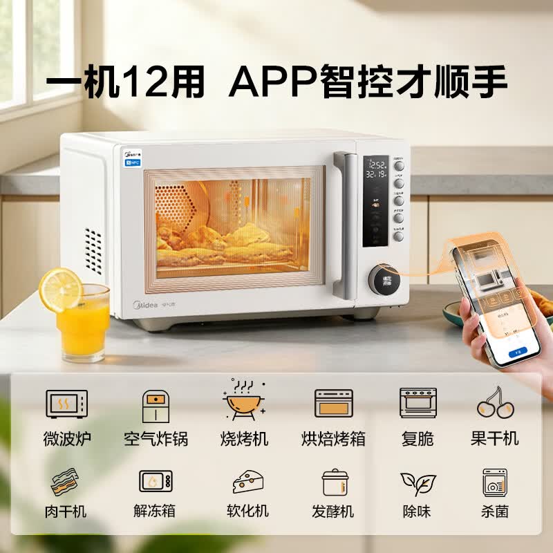 美的PC23F5W微波炉图片