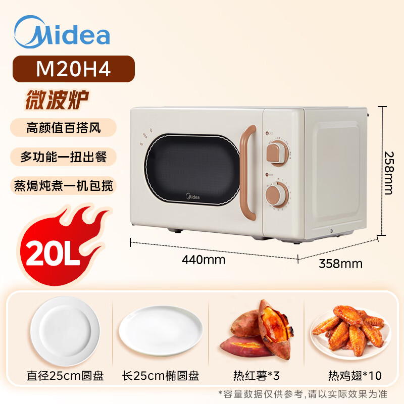 美的M20H4微波炉图片