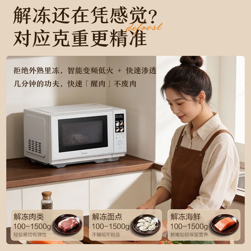 美的C232微波炉图片