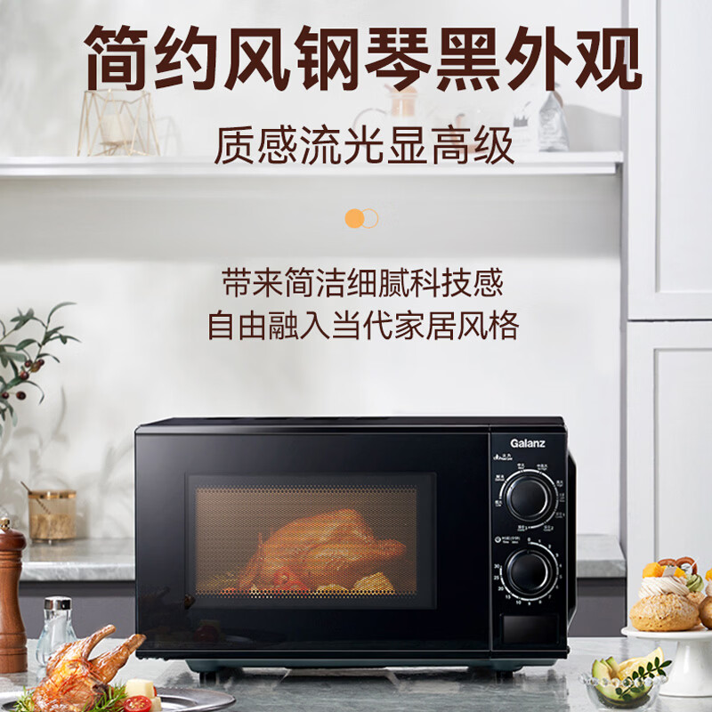格兰仕G70F20N3P-ZS(W0)微波炉图片