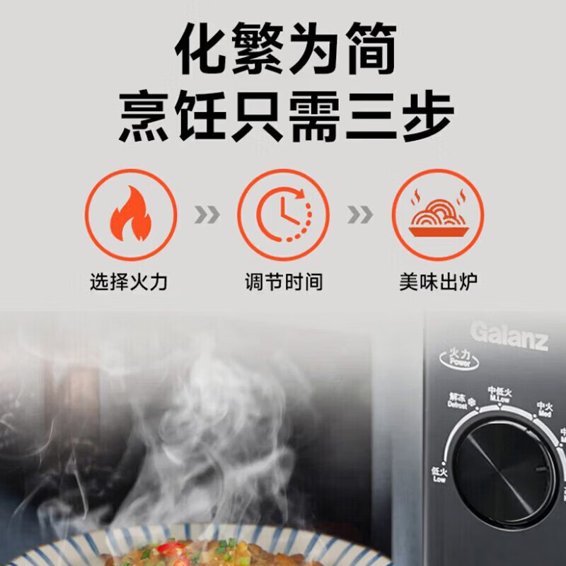 格兰仕P70T1DP1B11微波炉图片