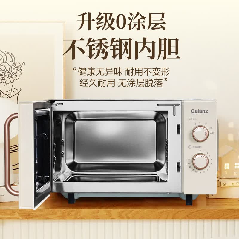 格兰仕GPV24-DC微波炉图片