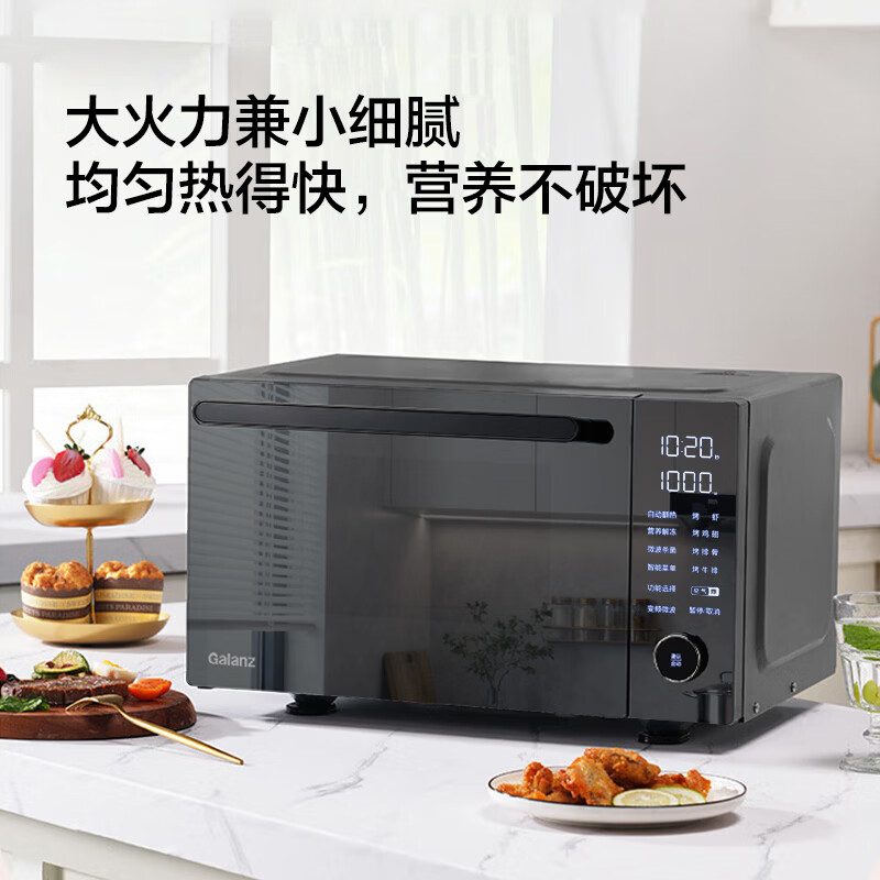 格兰仕G90F25YeSXLV-AD(G0)微波炉图片