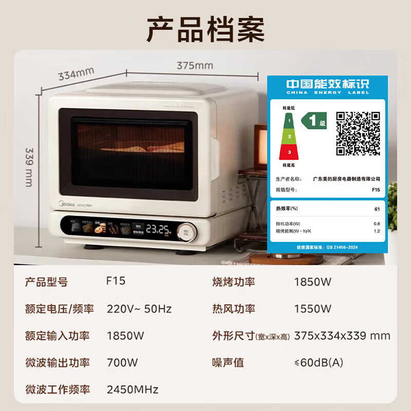 美的AT715X-BB0C00微波炉图片