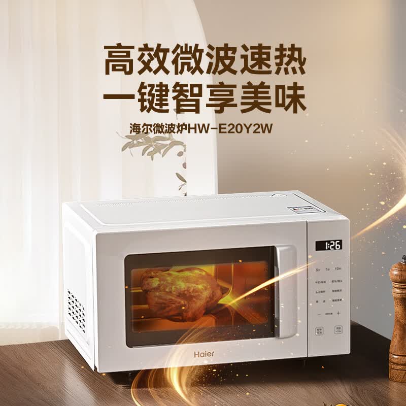海尔HW-E20Y2W微波炉图片