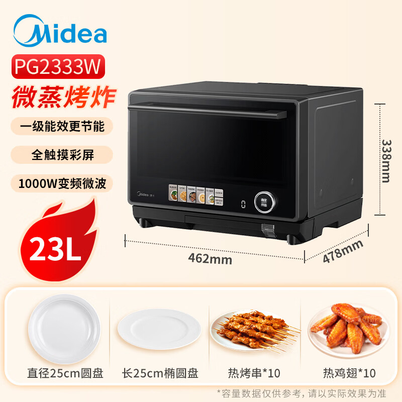 美的PG2333W微波炉图片