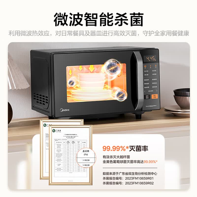 美的EG720C-PB0C0H(C2A)微波炉图片