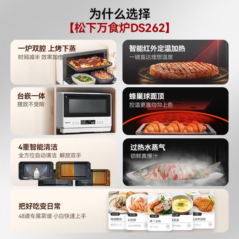 松下NN-DS262R微波炉图片