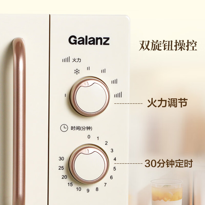 格兰仕GPV24-DC微波炉图片