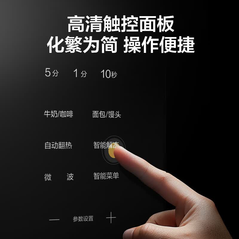 海尔HW-E20Y2W微波炉图片