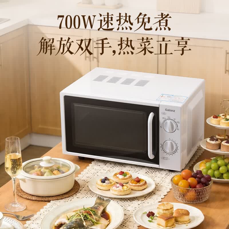格兰仕P70F20L-DG(S0)微波炉图片