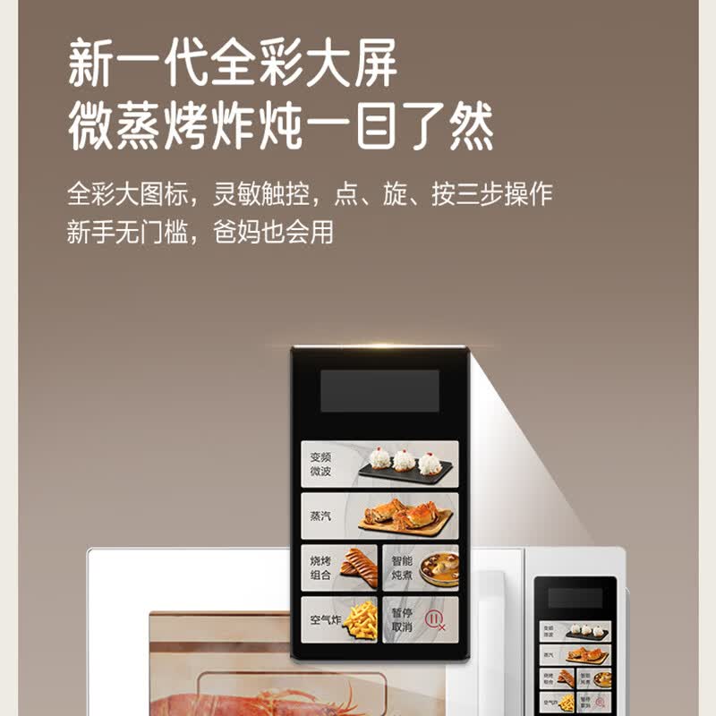 格兰仕D90Q23YeSLV-Q3L(W0)微波炉图片