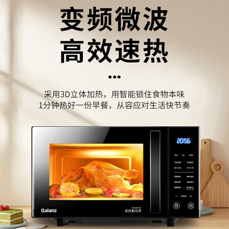 格兰仕ZB1-GF3V微波炉图片