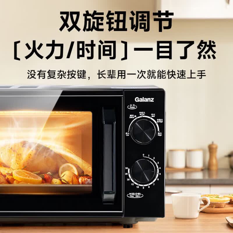 格兰仕P70T1DP1B11微波炉图片