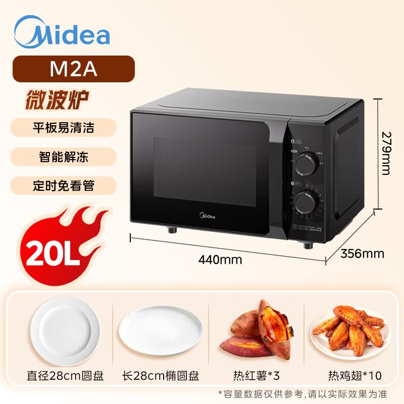 美的M2A微波炉图片