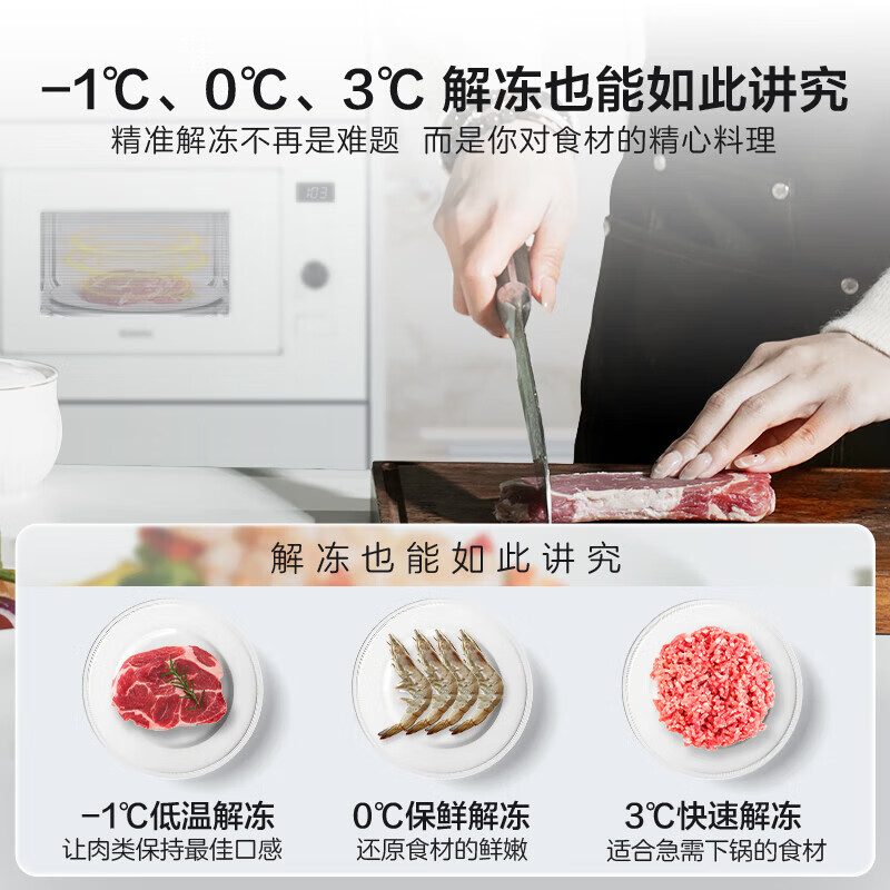 格兰仕G90D25MSP-XV(W0)-RR10微波炉图片