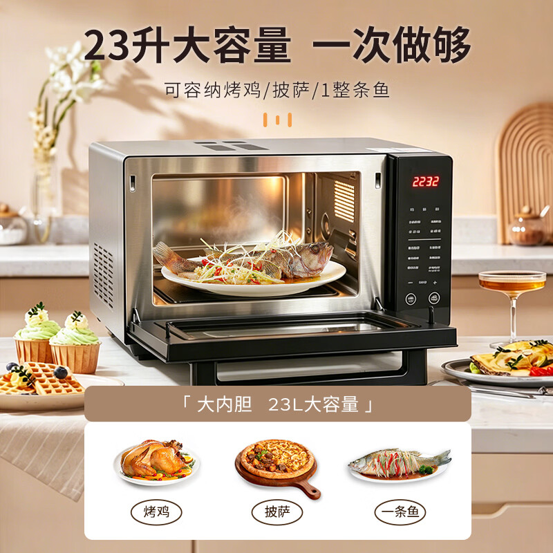 格兰仕G90F23CSXLV-R6A(B0)微波炉图片