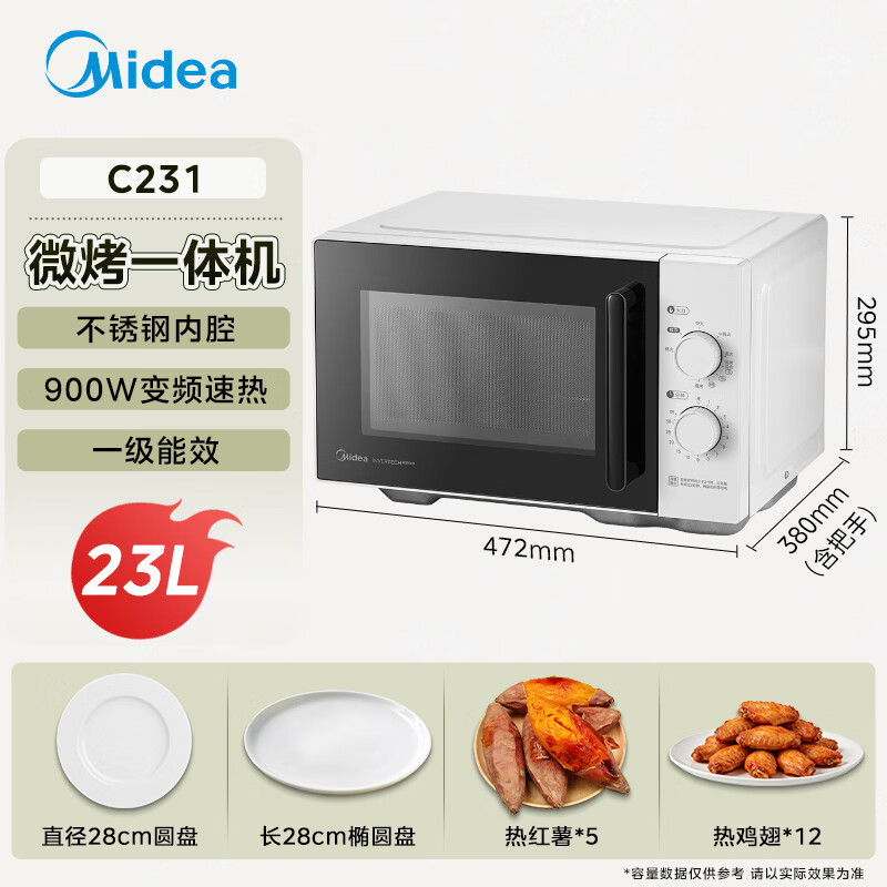 美的C231微波炉图片