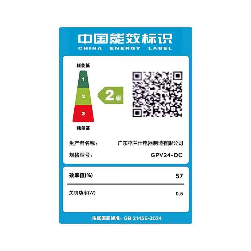 格兰仕GPV24-DC微波炉图片