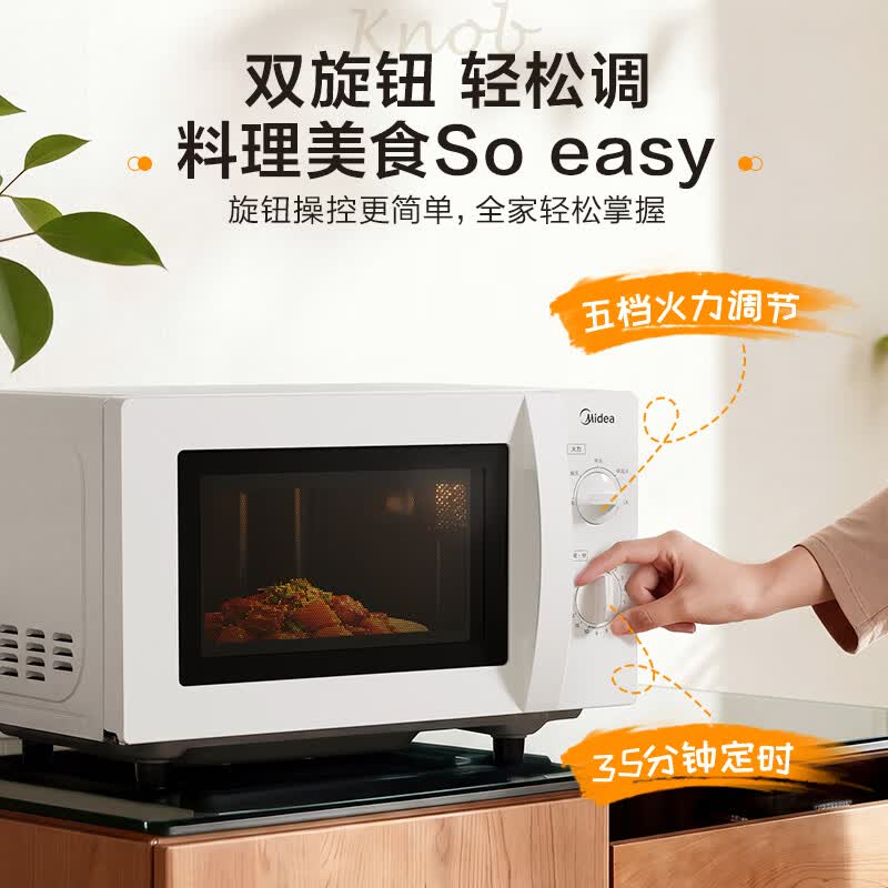 美的M202微波炉图片