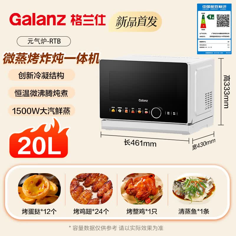 格兰仕D90Q20ESXLV-RTB(W0)微波炉图片