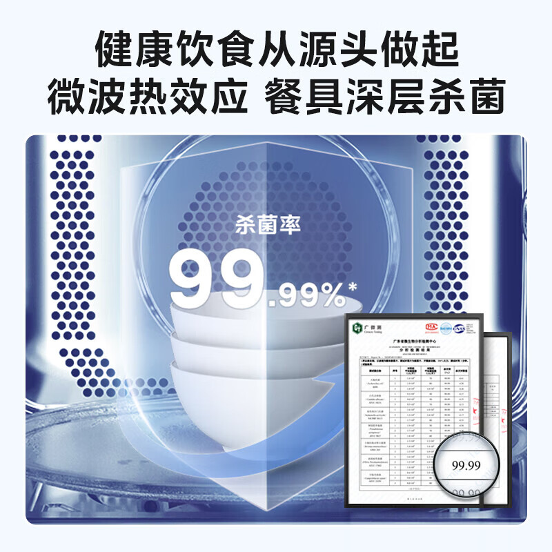 美的EC8P02-SB0C00微波炉图片