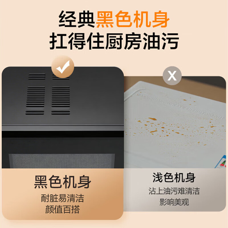 格兰仕G70F23P-G5(B0)微波炉图片