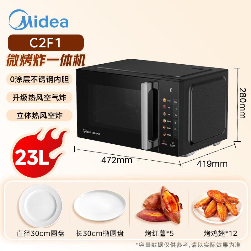 美的C2F1微波炉图片