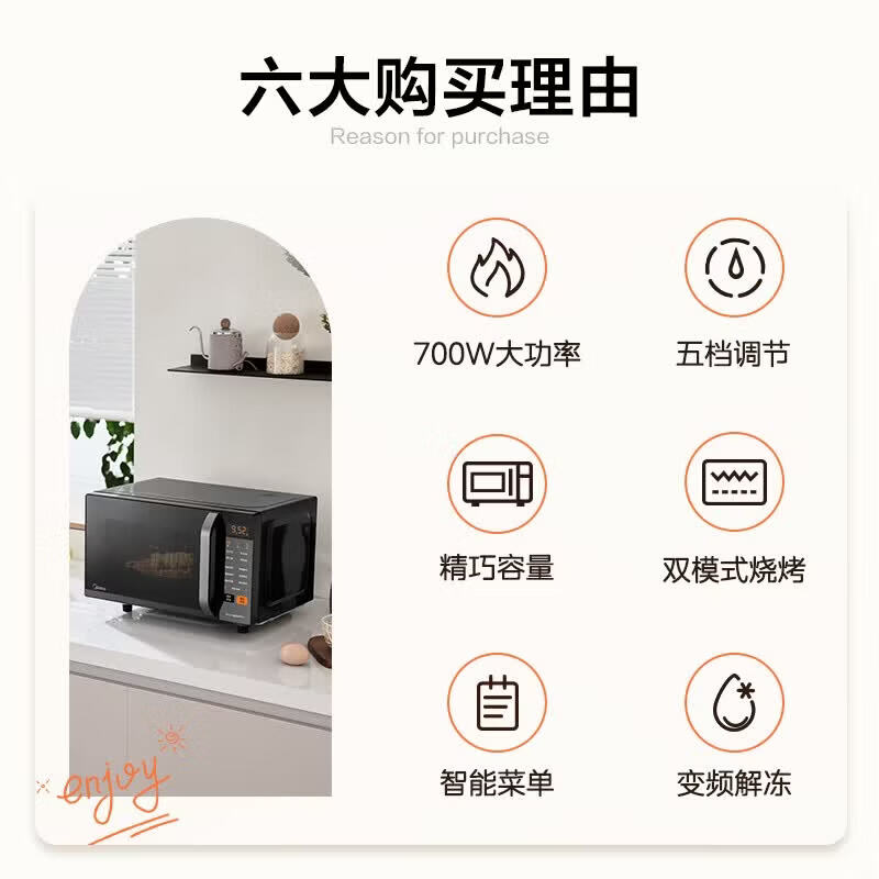 美的EG720C-PB0C0H(C2A)微波炉图片