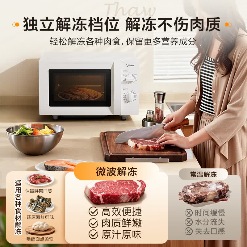 美的M202微波炉图片