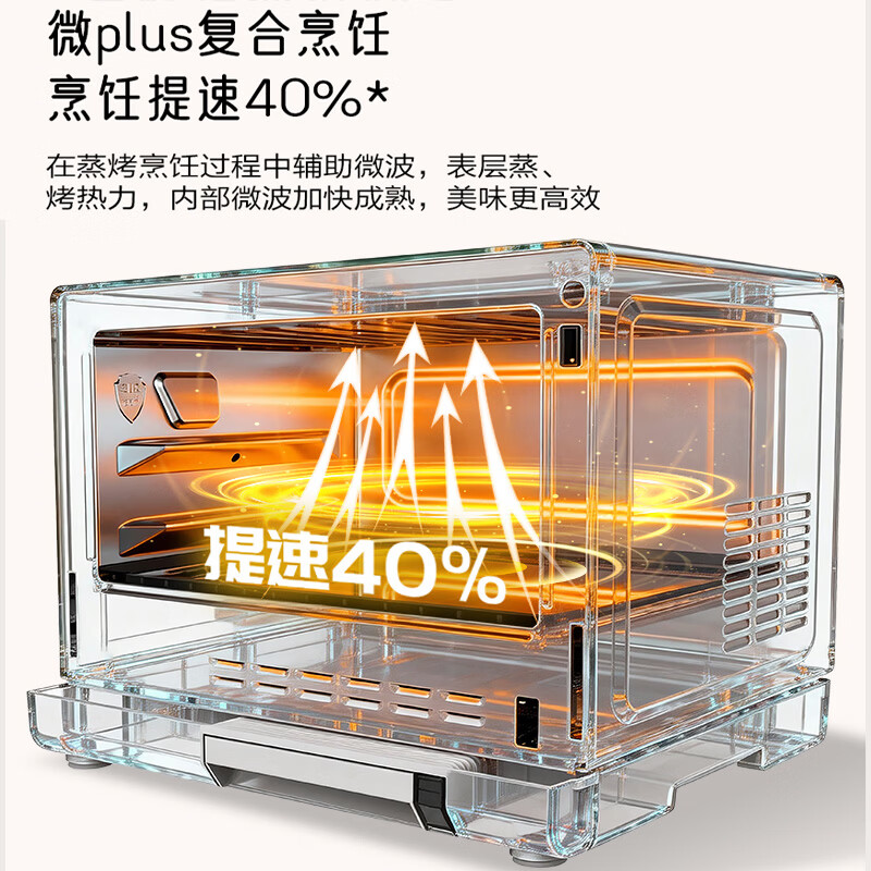 格兰仕G10Q23MSXLV-RYB(W0)微波炉图片