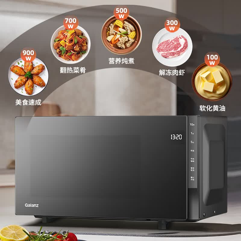 格兰仕G90F23CSLV-PM(B0)微波炉图片