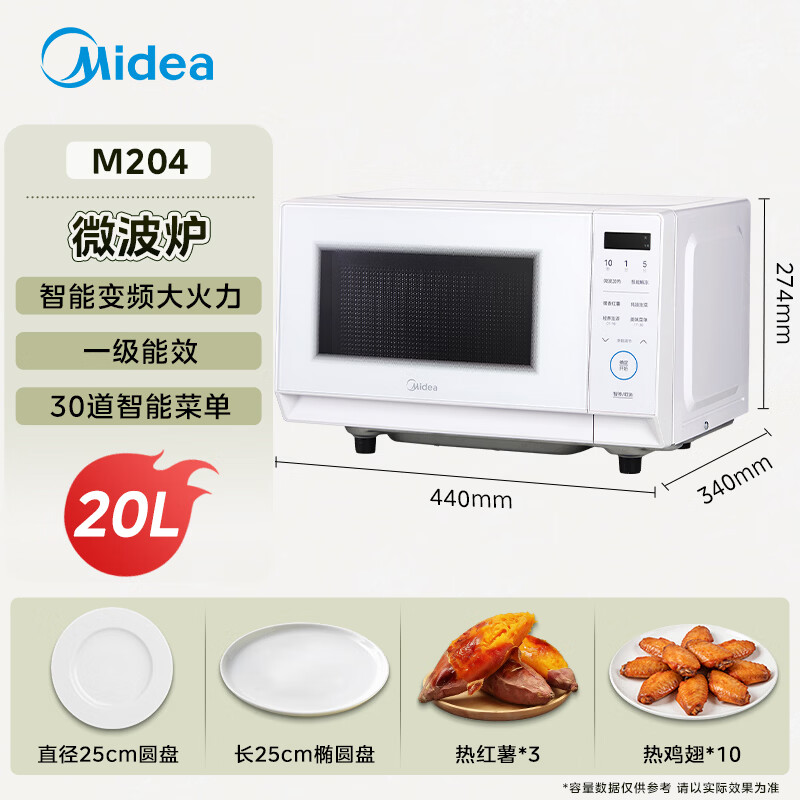 美的M204微波炉图片